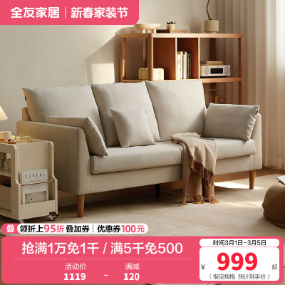 全友家居现代简约直排布艺沙发客厅家用小户型休闲双人小沙发