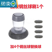 敬平自动加液洗锅刷钢丝球刷锅短柄清洁刷厨房用洗碗刷子注液盘刷器 加液钢丝球刷+4个替换头