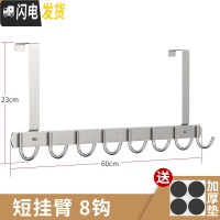 三维工匠不锈钢后挂钩进衣服挂衣架卧室收纳背式免打孔壁挂挂架衣帽挂 短臂,尊贵款8钩(,拍一发二)