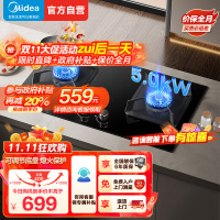 美的(Midea)燃气灶液化气 双灶具 家用5.0kW猛火灶灶台嵌两用 高热效 可调节底盘 Q325-M
