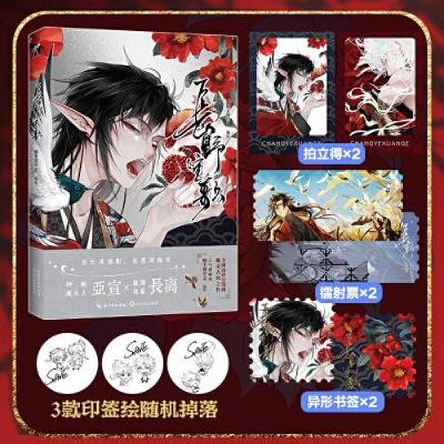 正版新书]长野宣歌随手保存SE编绘华文天下 出品9787570232468