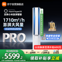 米家小米空调3匹立式自然风双出风Pro冰晶白160°广角双出风超一级72NA11/M1A1(W)分区独立控温