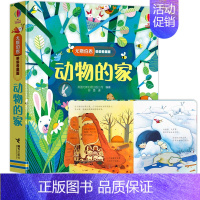 动物的家 [正版]尤斯伯恩偷偷看里面系列奇妙的洞洞书 动物的家 科普百科知识大全3D立体书翻翻书 婴幼儿0-2-3-6岁