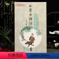 [正版]学海轩欧阳询楷书集字古诗词75首中国历代碑帖集字李文采简体旁注欧体楷书毛笔书法字帖初学入门学生成人临摹范本