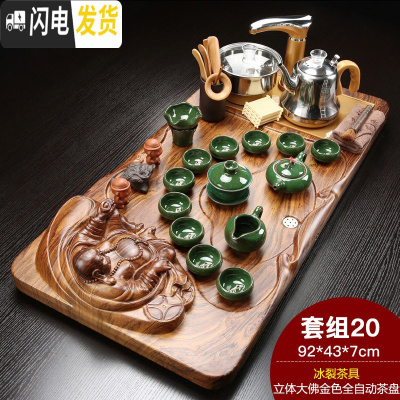 三维工匠 全自动茶具套装家用陶瓷整套功夫茶道实木茶盘简约茶壶喝茶 Q金大佛冰裂紫金 33件