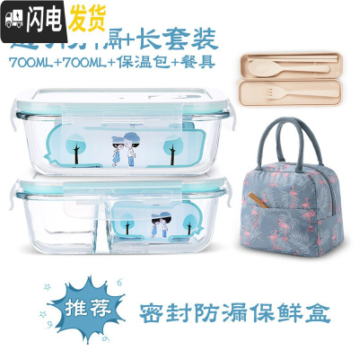 三维工匠上班族玻璃饭盒微波炉加热专用碗分隔型保鲜盒密封防漏带饭便当盒 透明色分隔700+长700+保温包+餐具