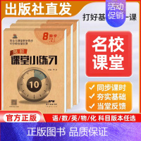 语文[人教版] 七年级下 [正版]2024新版小练习七年级下册八九年级语文数学英语物理化学人教版北师冀教湘教沪科外研初中