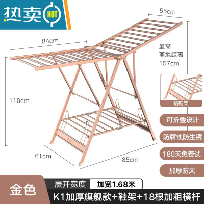 敬平晾衣架落地折叠室内家用铝合金阳台晒衣架晾衣杆卧室晒被子器凉 K1加厚旗舰款+18根横杆+鞋撑-金色 大