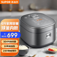 苏泊尔(SUPOR)电饭煲SF40HC53家用智能大火力IH电磁加热4L/升容量可预约多功能一键柴火饭精铁球釜内胆电饭锅