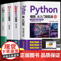Python编程从入门到实战 python小白学习手册基础教程python入门到实践精通计算机编程零基础自学初学程序设计