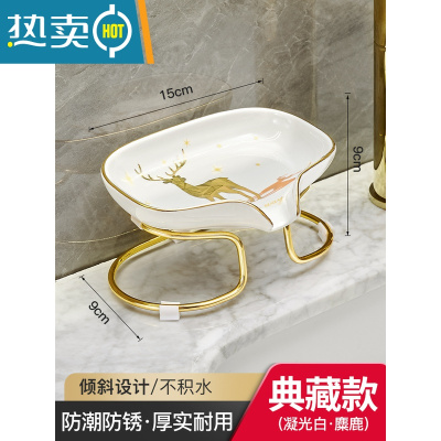 敬平轻奢肥皂盒香皂盒皂碟沥水免打孔收纳卫生间置物架壁挂式家用架子 白金-麋鹿金边