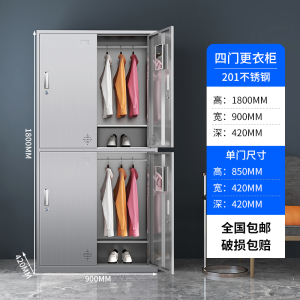 鑫环境 四门201不锈钢更衣柜员工储物柜无尘净化车间食品厂多门换衣柜