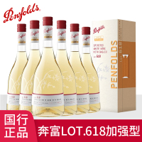 正品行货奔富特瓶Lot.618白酒加强型白葡萄酒原瓶进口特瓶六支装