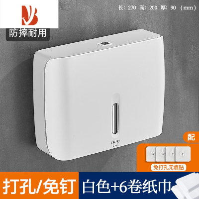 三维工匠厕所厨房擦手纸巾盒壁挂式家用酒店商用卫生间洗手间抽纸盒免打孔 白色+6包纸[高级轻奢]