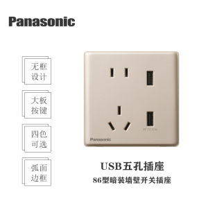 松下(Panasonic)致域香槟金开关插座86型五孔电源插座家用16A空调插单联单控双联多控网络面板WYT122MYZ
