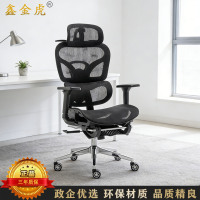 鑫金虎 办公椅人体工学椅办公室午睡网椅电竞椅 黑色4D扶手带脚踏