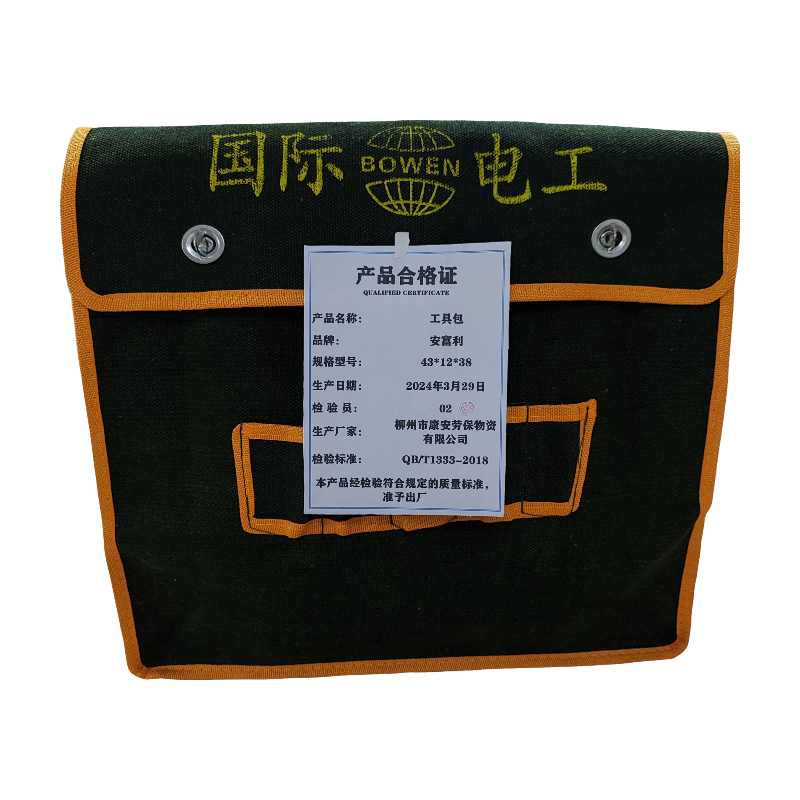 安富利 工具包 43*12*38 /个