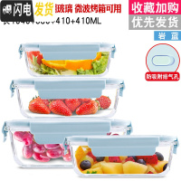 三维工匠密封保鲜盒冰箱专用收纳大容量便当盒可微波炉加热饭盒玻璃碗带盖 水湖蓝1040+680+410+410