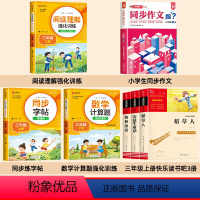 [全套7册]课外书+作文+阅读+字帖+计算题 [正版]安徒生童话稻草人书叶圣陶三年级必读的课外书格林童话全集原版老师经典