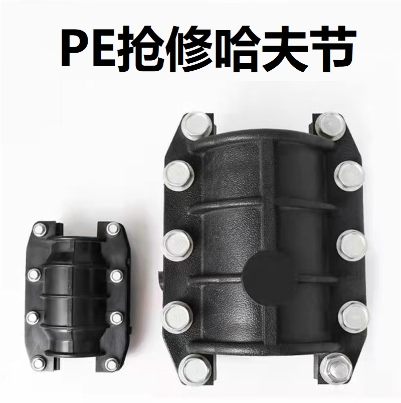盛京联硕 PE抢修哈夫节 PE140(承压1.6Mpa)个