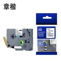 章楷标签机色带PT-2030白底黑色12mm适用兄弟PT-E300 个