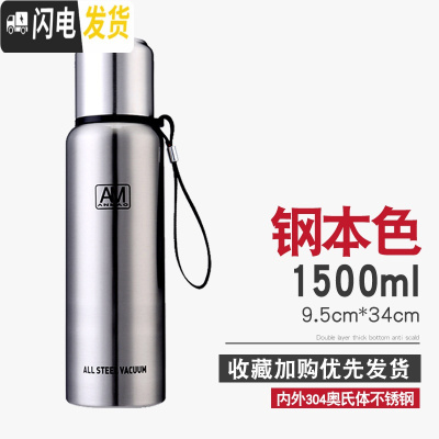 三维工匠全钢304不锈钢保温杯1000大容量便携男士女户外旅行茶杯水杯子 1500-钢本色