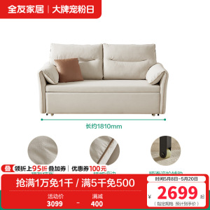全友家居沙发床奶油风多用科技布沙发大象耳朵小户型客厅家具