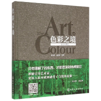 音像色彩之境--色彩美研究(精)李天祥