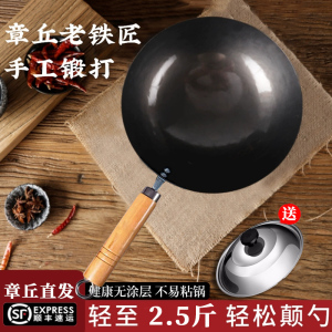 章丘老铁匠炒锅手工锻打铁锅不易粘木柄黑锅家用轻便炒锅物理不粘锅老式手打无涂层炒菜锅煤气燃气适用