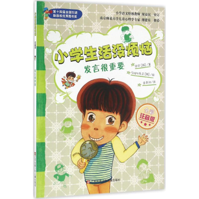 醉染图书发言很重要9787558401084