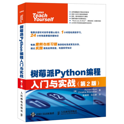 正版新书]树莓派Python编程入门与实战(第2版)(美)勃鲁姆,(美)布