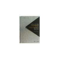 正版新书]新型材料与科学技术.金属材料卷李元元 主编978756233