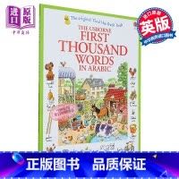 [正版]看图识1000阿拉伯语单词 阿拉伯文版 英文原版 First Thousand Words in Arabic