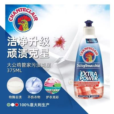 CHANTECLAIR 大公鸡衣领净洗衣液 重油污渍克星清洁剂 375ml