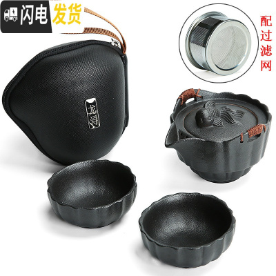 三维工匠快客杯便携式旅行茶具套装简易一壶一二两杯陶瓷简易汝窑茶壶 黑陶年年有余+皮囊包