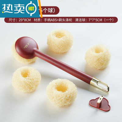敬平刷锅器锅刷家用洗锅刷子长柄洗碗刷清洁钢丝球不伤锅清洁刷厨房 酒红长柄(含5个球+1个挂钩)
