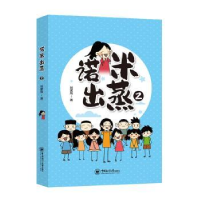 音像诺米出蒸2刘家辰