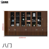 圣承启 办公书柜 八门台