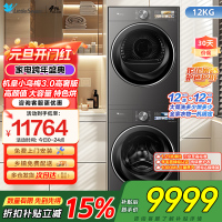 小天鹅机皇小乌梅3.0高奢版高颜特色烘超微除菌气泡水健康净渍净烘科技TG12VE40PRO+TH12VE40PRO