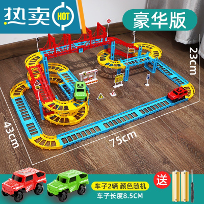 电动轨道车赛车跑道儿童玩具益智赛道拼装汽车小火车男孩3-6岁4-5真智力豪华版2车车子颜色随机-送10个路障优惠
