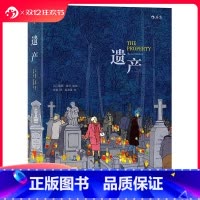 [正版] 遗产 法国安古兰年度大奖作品 露图莫丹著 爱情金钱历史与记忆 图像小说类欧漫美漫漫画书籍