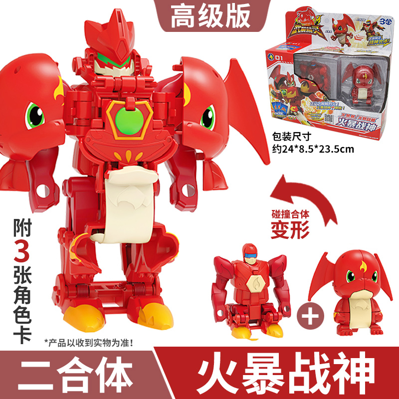 三宝武装精灵战驱玩具火暴火爆战神暴爆速机器人爆裂合体战车飞车