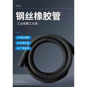 中锦科技 黑色钢丝橡胶管吸水胶管 内径51mm[2寸]8米 根