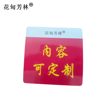 花甸芳林 标识牌 定制款 个