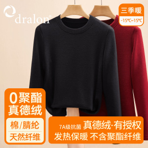双面德绒打底衫女秋冬内搭2025新款修身保暖外穿圆领龙葵紫上衣女