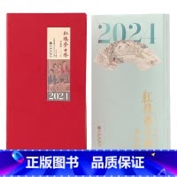 [正版]2024红楼梦日历 书画版 许军杰 著 收藏鉴赏 2024台历 可撕日历