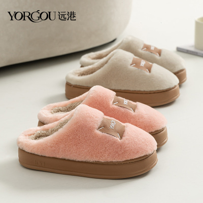 远港毛绒棉拖鞋女士秋冬季室内居家用保暖防滑eva厚底加绒男冬天软底