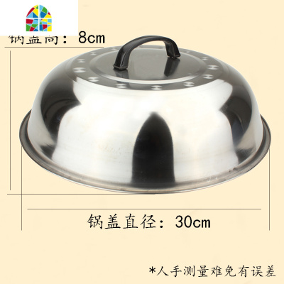 不锈钢锅盖全钢加厚炒锅盖子特大锅盖30/32/34/36/38/40/43CM FENGHOU 34cm直径