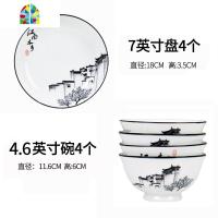 水墨风陶瓷高脚防烫复古碗盘套装组合家用吃饭个性创意中式碗碟 FENGHOU 4碗4盘-4.6英寸高脚碗+7英寸盘江南水乡