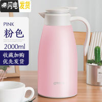 三维工匠保温壶家用保温水壶大容量开热水瓶304不锈钢暖瓶热水壶保温杯瓶 粉色2000